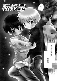 [Hoshiai Hilo] Kasou Taion o Dakishimete - A Virtual Temperature is Embraced Closely.