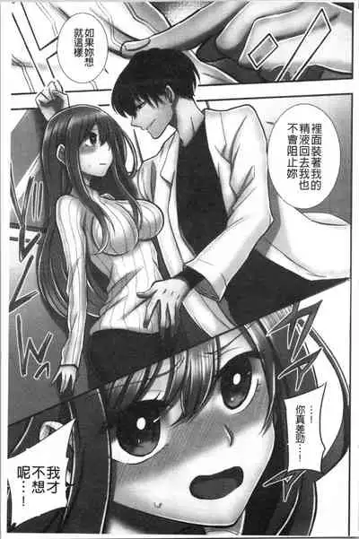 Netori Aisare | 濕黏黏的被疼愛