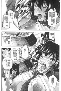 [Maihara Matsuge] Seifuku Shojo Collection [Chinese]