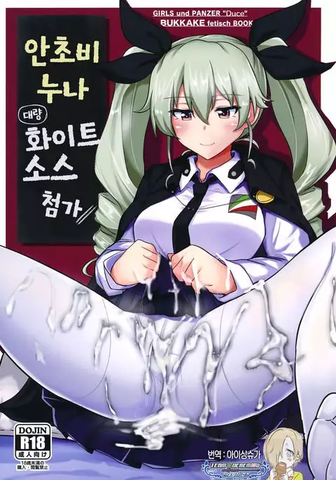 Anchovy Nee-san White Sauce Zoe