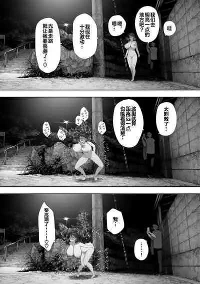 [NT Labo (NT Robo)] Aisai, Doui no Ue, Netorare Roshutsu [Chinese]