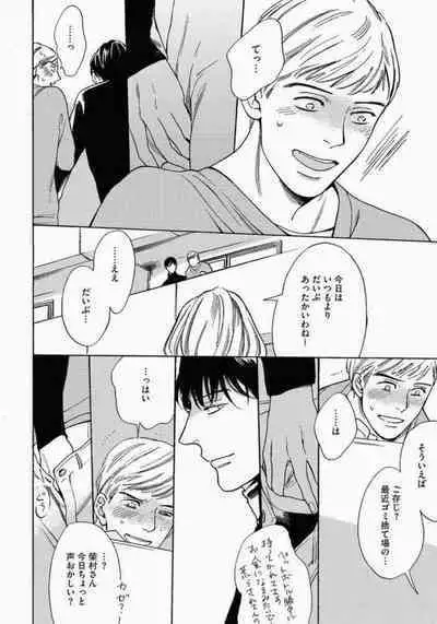 Kage to Hinata no Border Line