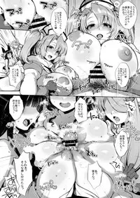 [NIGHT FUCKERS (Mitsugi)] Itsumo no Yuel (Granblue Fantasy) [Digital]