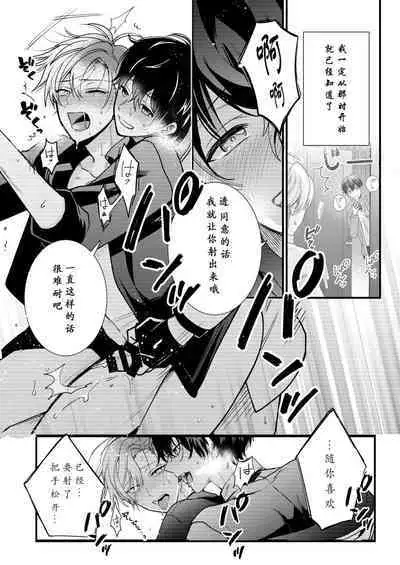 [Amarans (Various)] BOY x BOY IDOL COLLECTION! | 男男爱豆搜罗！ [Chinese] [男女搭配干活不累七人汉化] [Digital] [Incomplete]