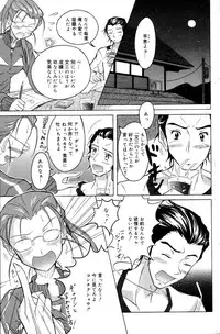 Manga Bangaichi 2006-10