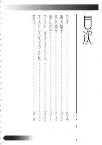 (Reitaisai 11) [Senkou Campanella (Haruhina Murasaki)] Kouma no Ori (Touhou Project)