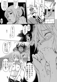 Jun-ai Kajitsu 2008-11