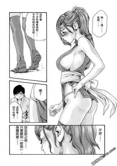 Araxa Ninpo-Cho 1 | 霰草忍法帖1