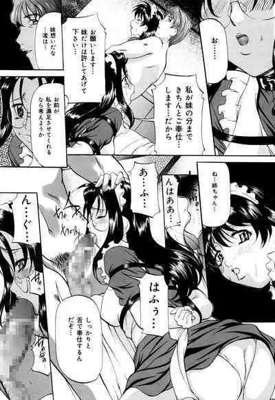 Kanjuku Sister - the sister of matured sweet