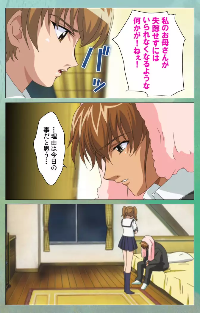 My Classmate's Mother kanzenhan