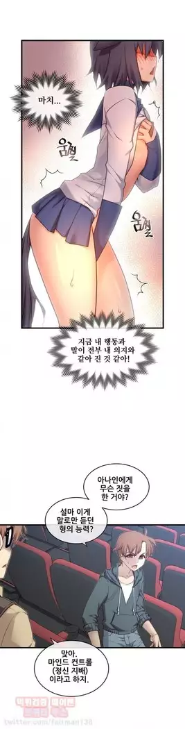 Master in My Dreams Ch.90-131