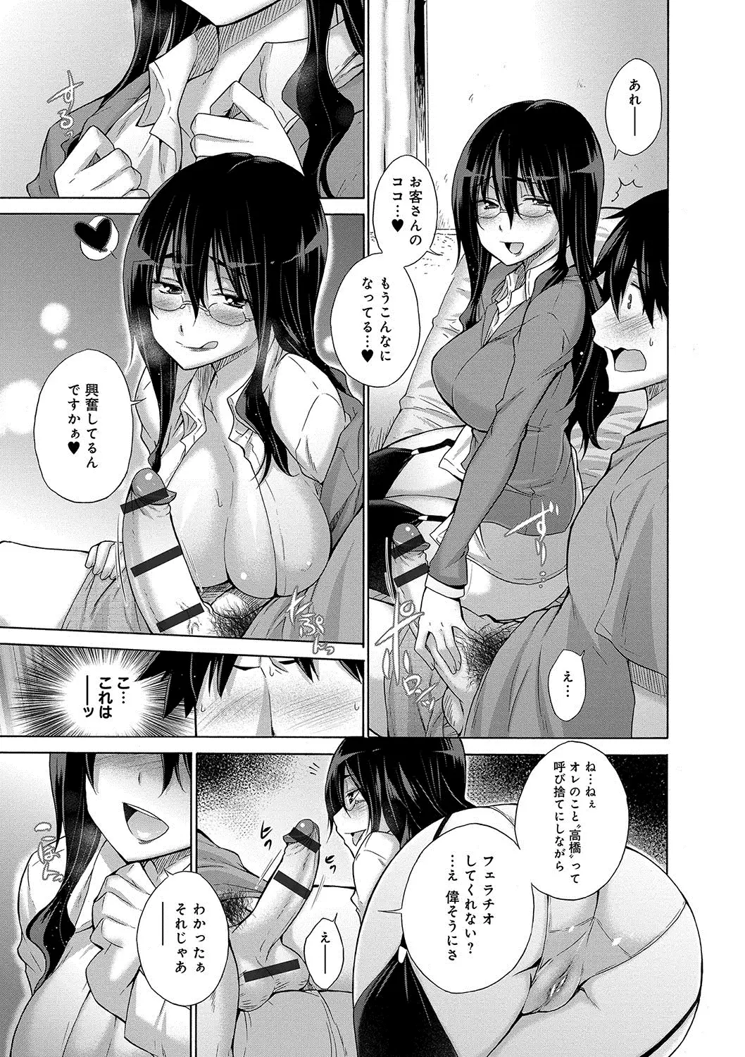 Hishoujo List - The Non-Virgin List