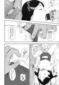 COMIC LO 2010-08 Vol.77