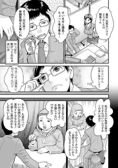 Hitozuma na Kanojo - The Girlfriend Like Wife