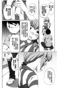 [Equal] Hatsujou Madonna [Chinese]