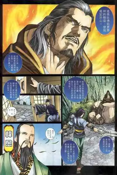 The Eight Immortals Saint Legend