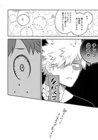 Osananajimi no Oppai o Mederu hon.