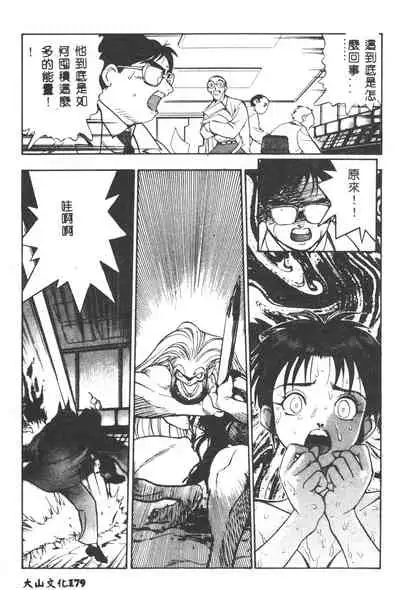 [Yugawara Atami] Magical Libido [Chinese]