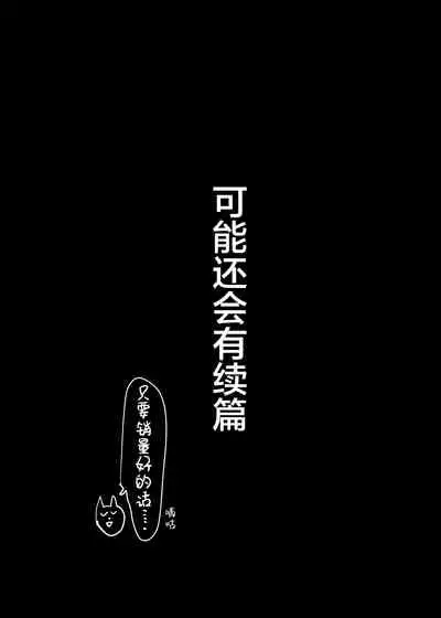 Tomodachi no Okaa-san to SeFri ni Narimashita.