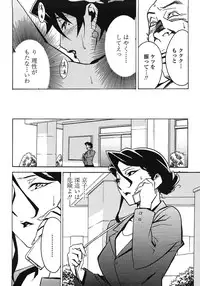 [Miura Takehiro] DOMINANCE ~Akai Kuchibiru Hen~