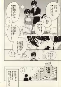 (HaruCC18) [humajica (Fumajime)] Ohayou to Iwasete Hoshii (Ao no Exorcist)