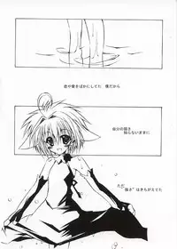 [NV3OFFLINE] SILVIA (Galaxy Angel)