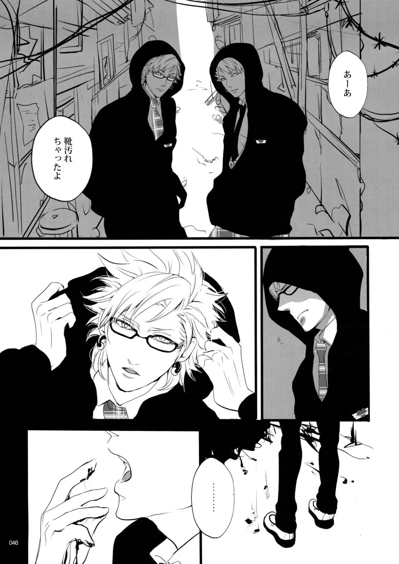 Virus x Trip x Virus Anthology "MAD!MAD!MAD!"