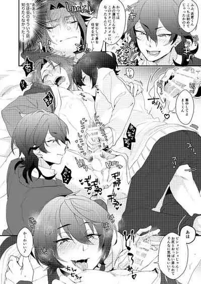 [mine/mine (Miyuu)] VS x SKM (Ensemble Stars!) [Digital]