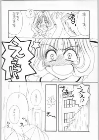 (C54) [Cafeteria Watermelon (Kosuge Yuutarou)] Cherry 2 1/2 (CardCaptor Sakura)