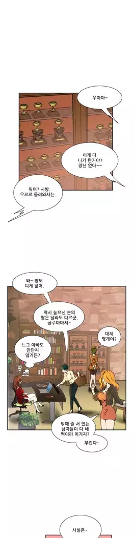 Dangerous Audition Ch.1-13