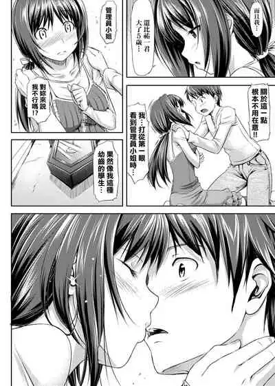 Koiito Kinenbi Shinsouban | 恋糸記念日 新装版