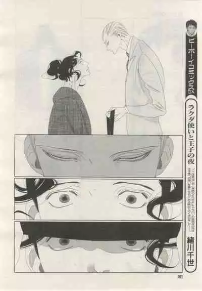 BE・BOY GOLD 2015-02