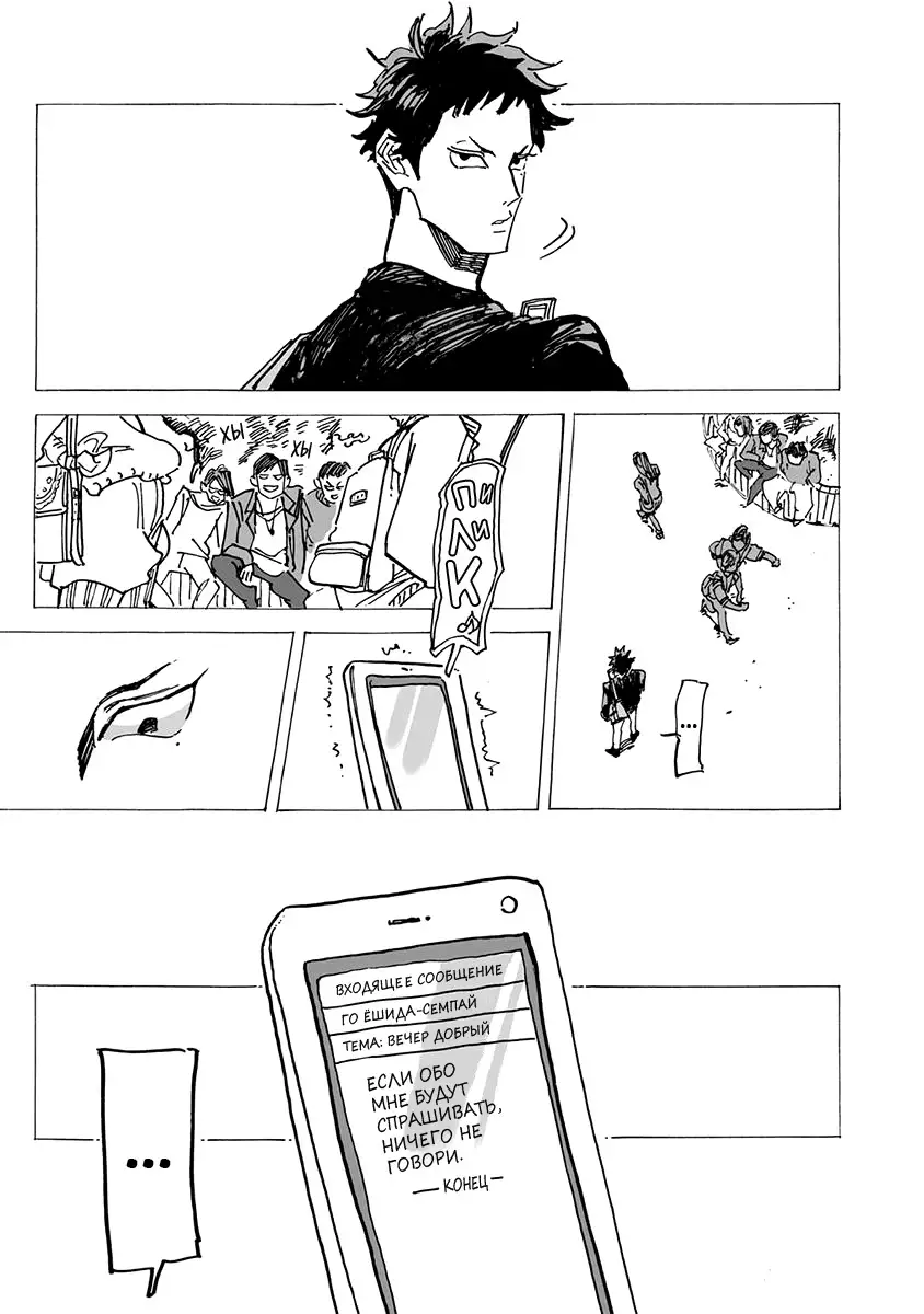 Ringo, Ki kara Ochiru