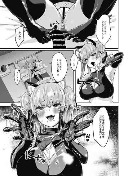 [Kuga Mayuri] Takusan no Ikkai [Digital]