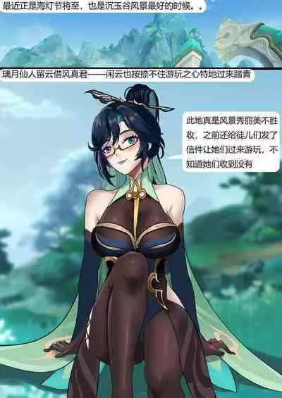 [King] Lantern Rite (Chinese)