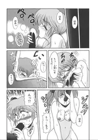 [DISTANCE] One Night Dream