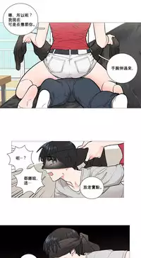 [The Jinshan] Sadistic Beauty Ch.1-27 [Chinese] [17汉化]