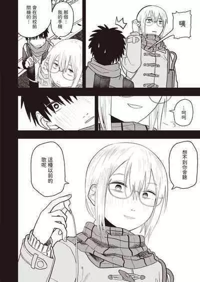 [ONAKA] ひどいよ桐山先輩 (WEEKLY快楽天 2023 No.47) 中文翻譯