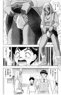 [Yamada Kousuke] Tameshita Girl Vol 3