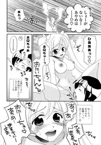 COMIC Potpourri Club 2008-10