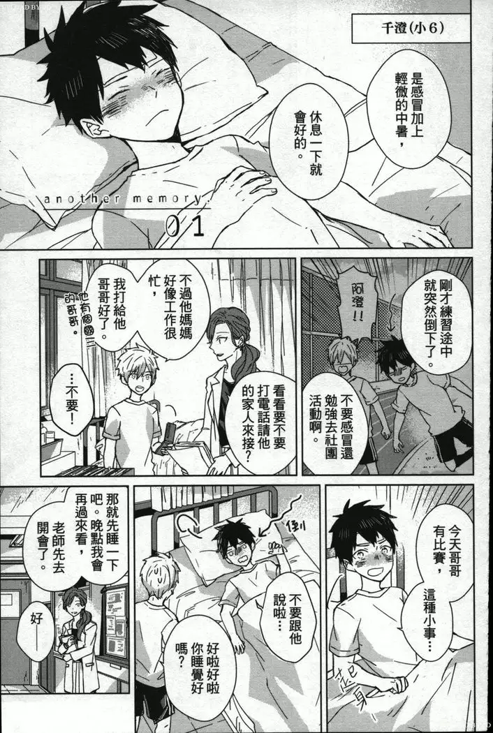 Memory of the monster 2