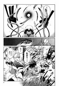 [Kokonoki Nao] Kabe no Naka no Tenshi