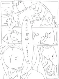 [ねこ また] 空腹小池ちゃん