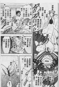 [Maro] Oyako Junko no Utage [Chinese]