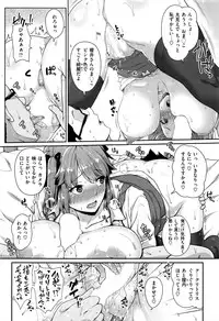 COMIC Shitsurakuten 2016-12