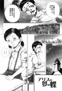 [Yamato Akira] Shoujo no Na wa Alice