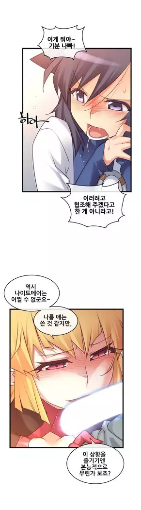 Master in My Dreams Ch.90-119