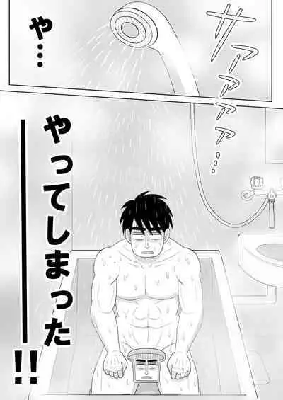 [Kanten Agaru] Junjou Ecstasy 2 (Joukyou Seikatsuroku Ichijou)