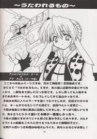 [BalloX] Furiyuku Mono ha (Suigetsu)