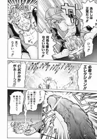 [Kouda Tomohiro] Petit-Roid 3 Vol.3